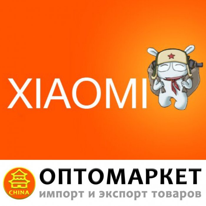 Продукция XiaoMi (глобальная версия)