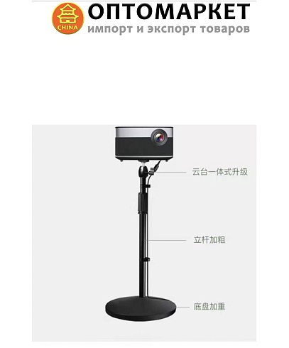 Телескопический штатив для проектора (40-145 см, до 3,5 кг) заказать
